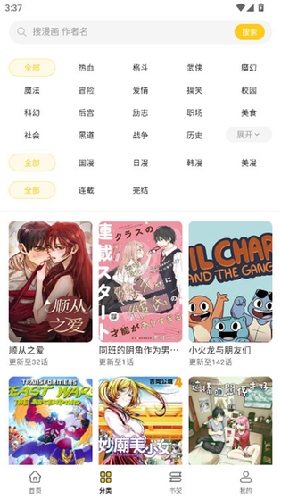 Proburn漫画官网 - 从未体验过的漫画阅读 Hero图