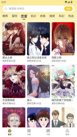 Proburn漫画官网 - 从未体验过的漫画阅读 Hero图