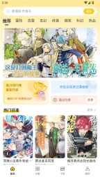 Proburn漫画官网 - 从未体验过的漫画阅读 Hero图